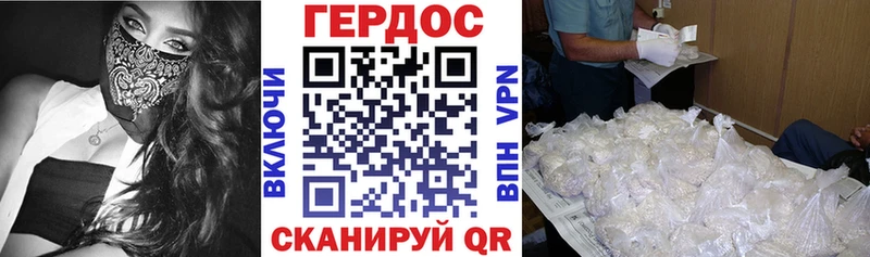 ГЕРОИН афганец Мичуринск