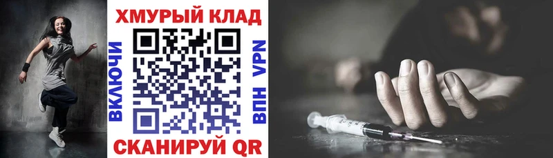 ГЕРОИН герыч  MEGA ONION  Мичуринск 