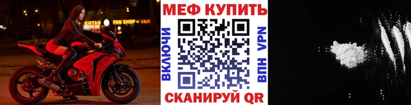МЕФ  Мичуринск